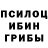 Псилоцибиновые грибы Magic Shrooms Falling Intensifies