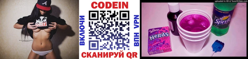 как найти наркотики  Мещовск  МЕГА ссылка  Codein напиток Lean (лин) 