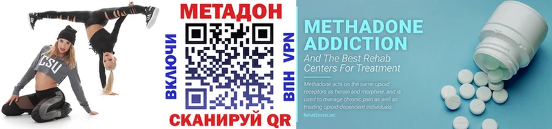 МЕТАДОН methadone  Мещовск 